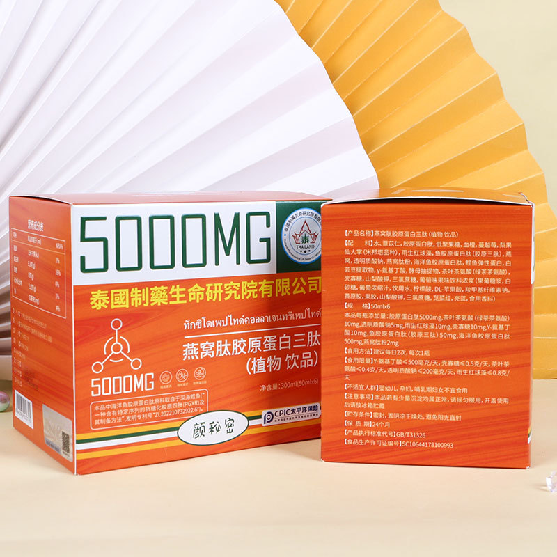 Bird's Nest Collagen Oral Liquid Hyaluronic Acid Drink Collagen Active Peptide Peptide Oral Collagen Tripeptide Drink