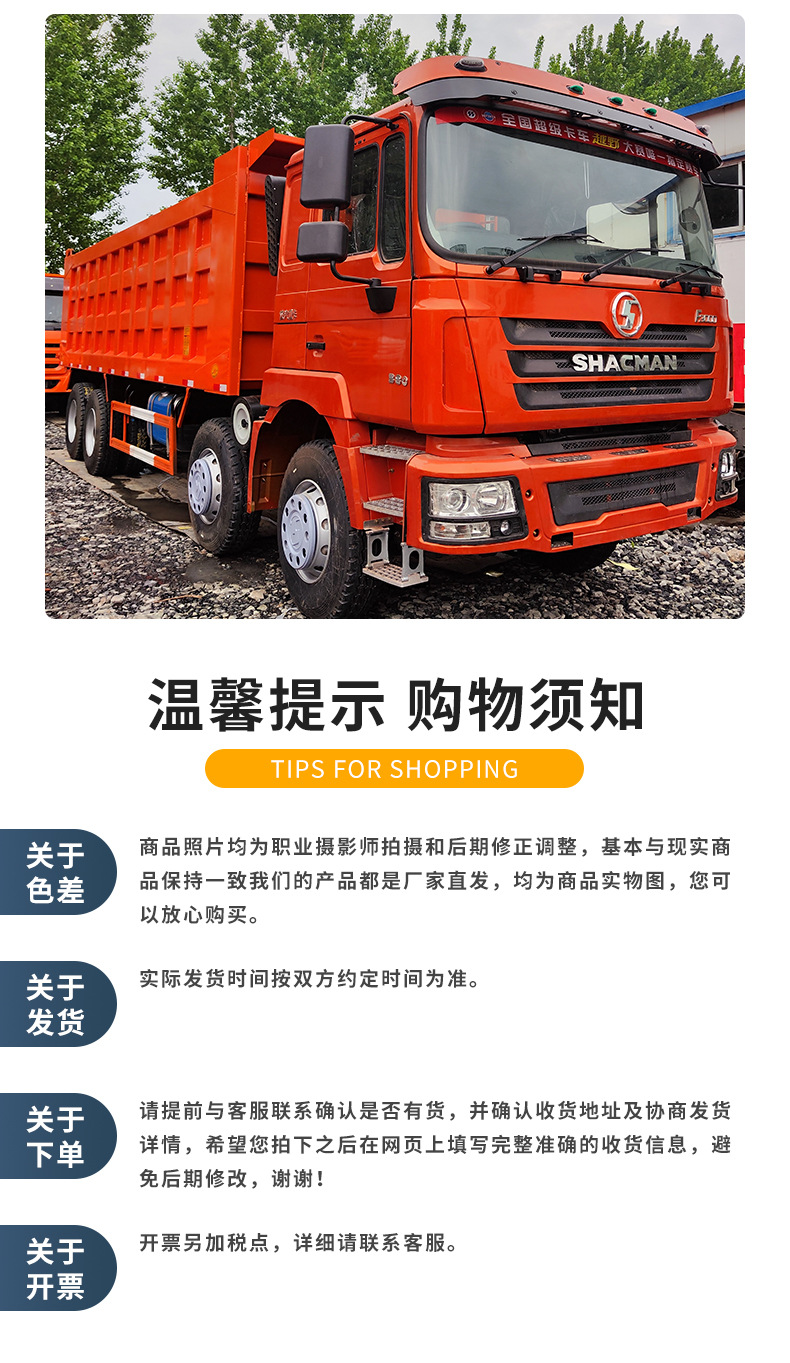 8X4 Shaanxi F3000 Dump Truck 5.6m Mining Dump Truck for Sand and Gravel, Rear-Dump Earthmoving Vehicle, In-Stock Vehicle