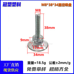M8*38�L�ݗU*34���ݽzС���P���P���ݽz�h������͸��pvc�ݗU���P