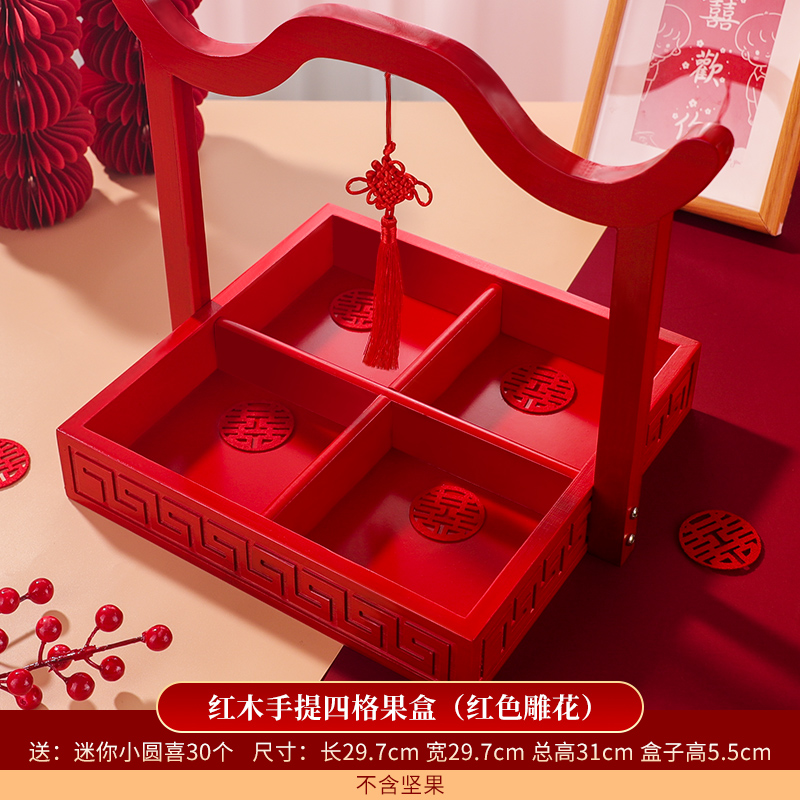 Portable four-compartment fruit box (red carved) does not contain nuts
