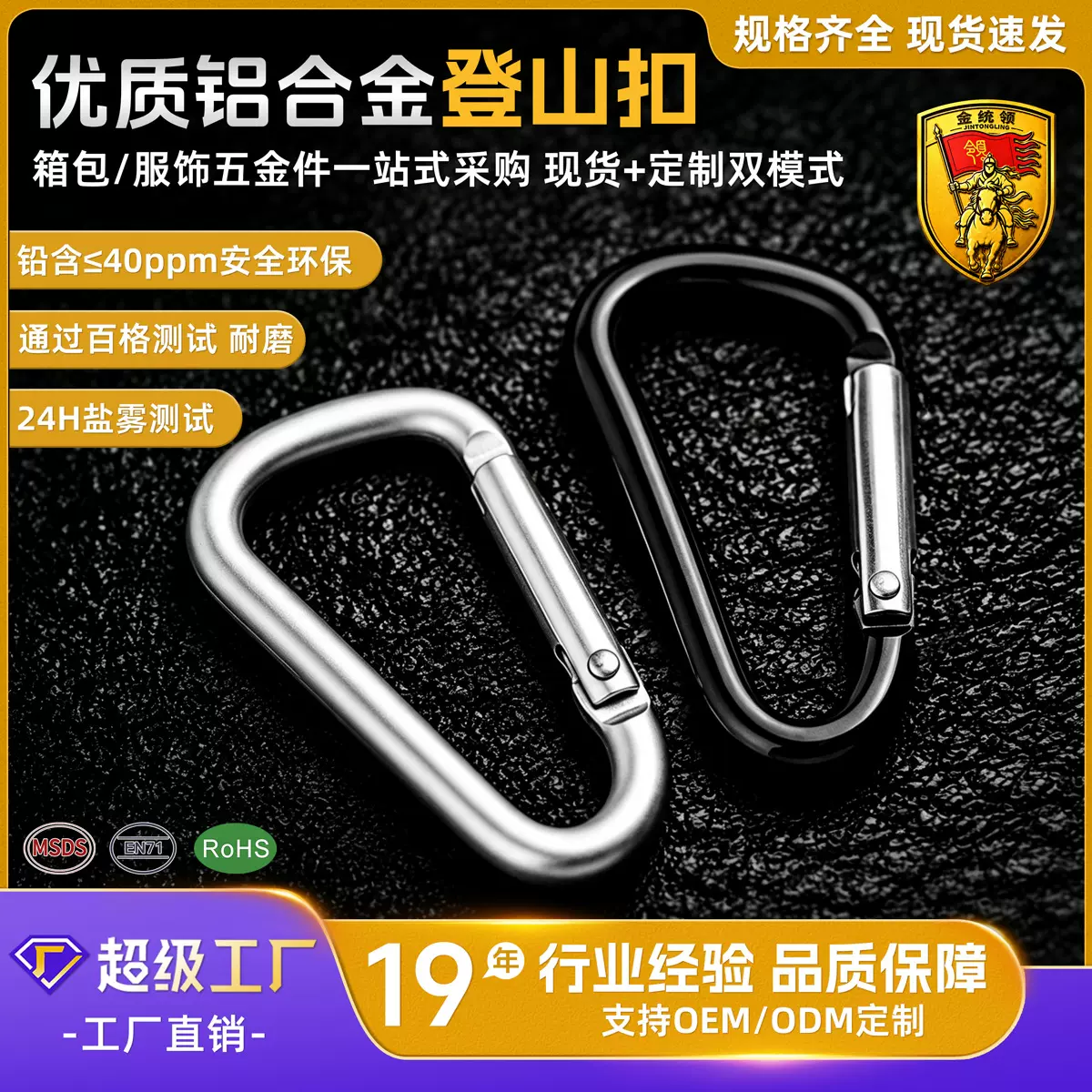 厂家现货5号D型铝合金登山扣多功能户外快挂水瓶扣箱包钥匙扣现货