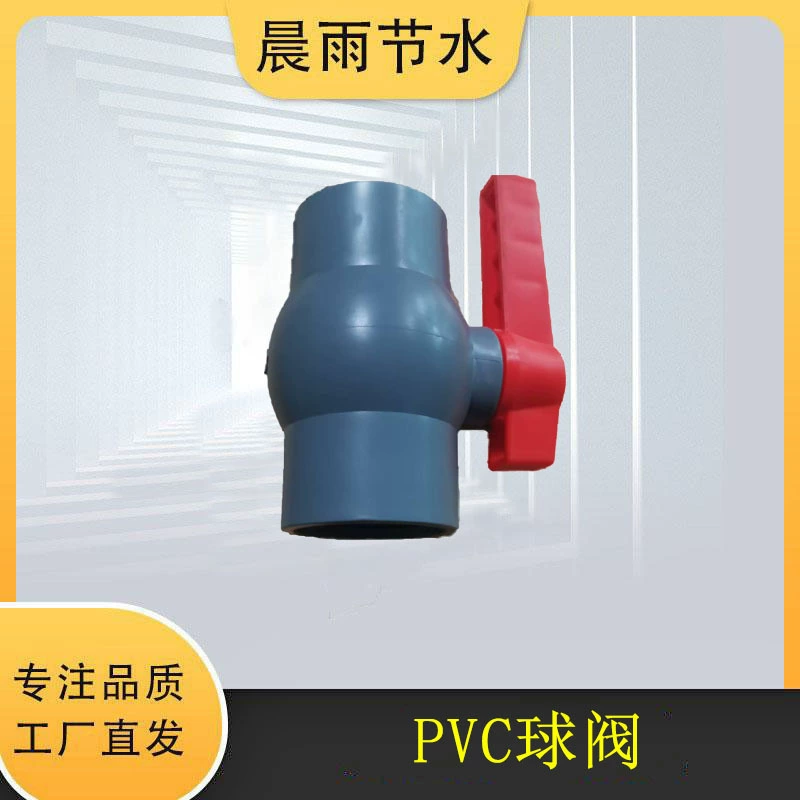 ПВХ шаровой кран микро спрей пояса и подачи воды основной трубы пояса связи спринклера орошения специальный клапан PE трубы соединения