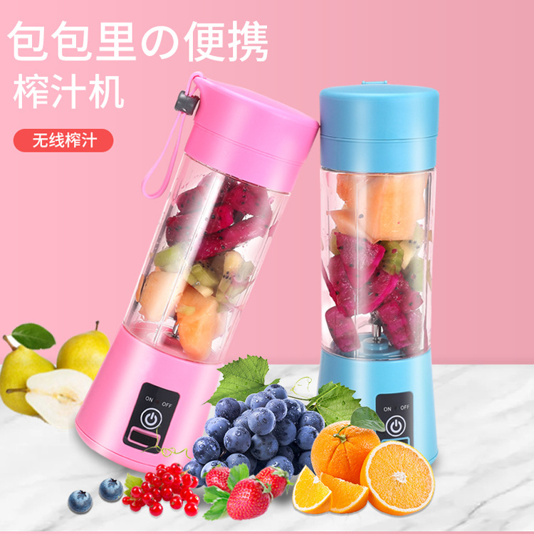 Mini exprimidor portátil inalámbrico eléctrico taza de jugo USB recargable taza de jugo de doble clic inicio anti-Falso toque