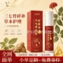舒缓肩颈代发萃取草本