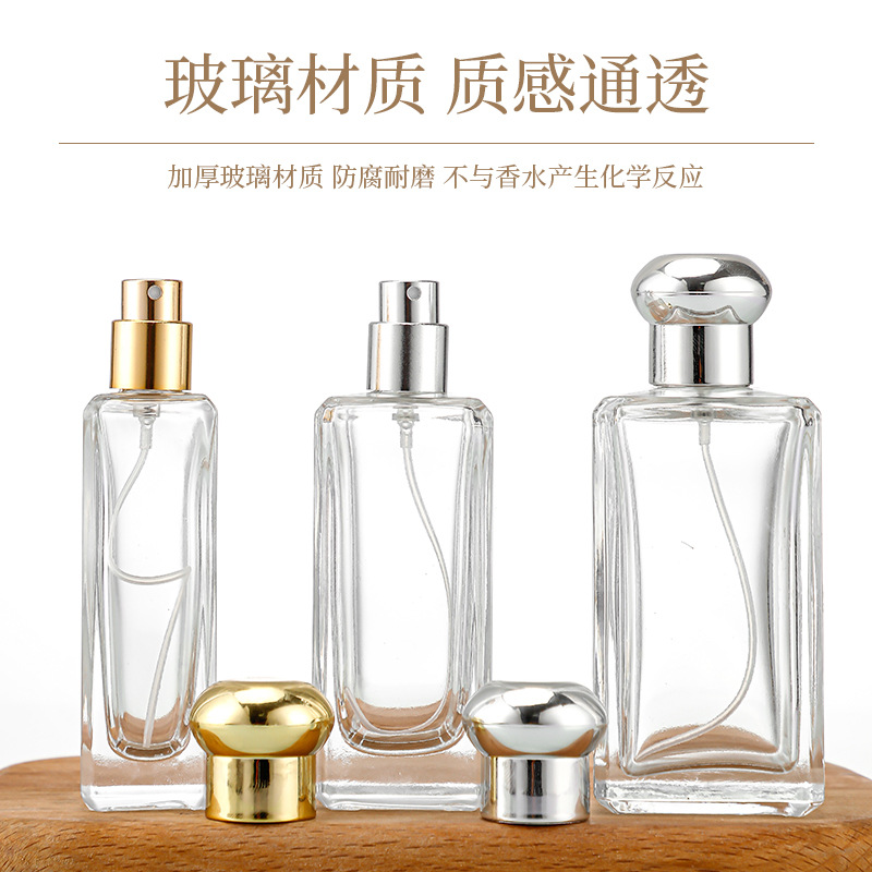 50ml细长化妆品瓶透明加厚玻璃香水瓶按压喷雾玻璃瓶香水小样分装