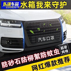 フロントネット、車の水タンク保護ネット、柳の花と綿の花、新しいアップグレードモデル、切断不要、高速防虫ネット