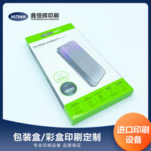 便携挂耳式产品彩盒LOGO印刷彩盒小批量瓦楞飞机盒深圳印刷厂