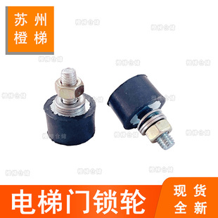 Suitable for Zhongxun elevator door lock box stop black rubber press block door lock anti-loosening block fastening block elevator accessories