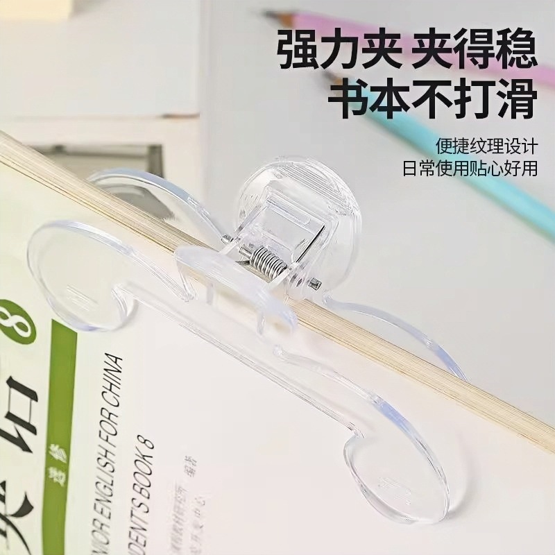 透明な宝の蓋の頭の本は付箋を挟んで縦に固定して本を読むことができます。|undefined