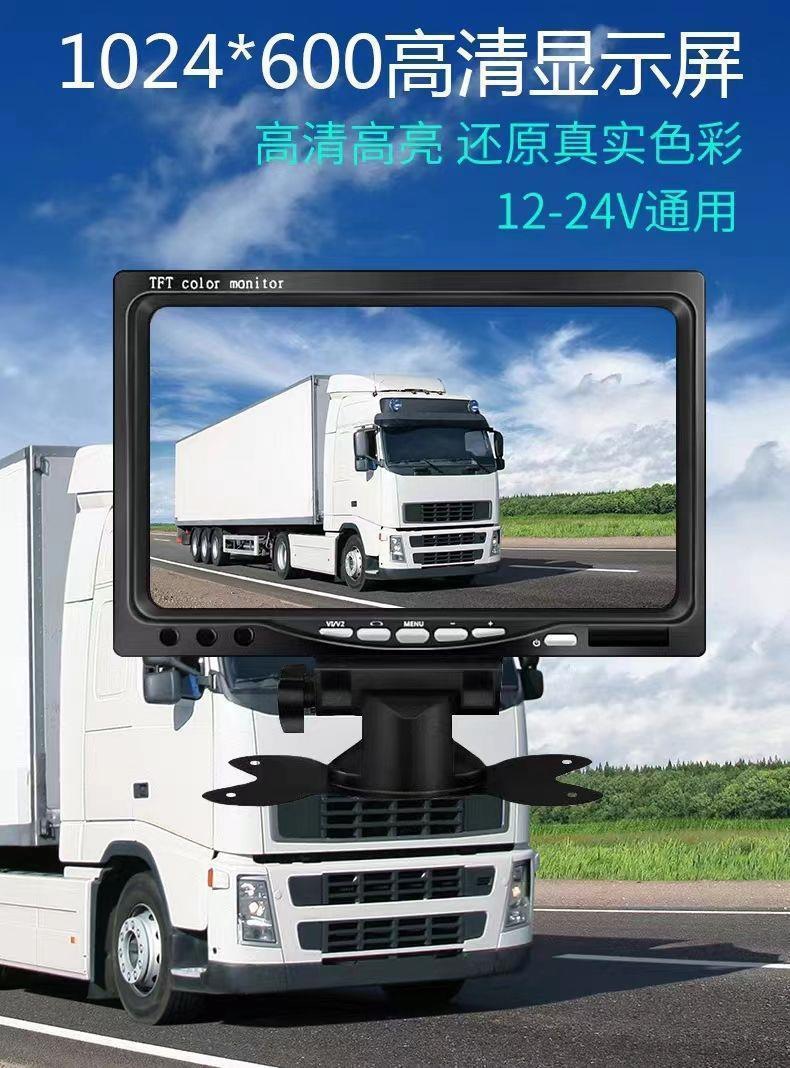 High-Definition Night Vision Vehicle-Mounted Reversing Camera System 12V/24V Universal for Large and Small Trucks, Harvesters, and Semi-Trailers