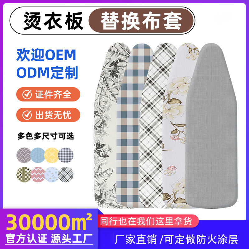 Wholesale Ironing Board Cloth, High Temperature Resistant Cloth Cover, Thickened Ironing Board Cotton Cloth Cover, Replacement Cloth Cover, Household Ironing Board Cover