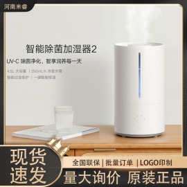 小.米米.家智能除菌加湿器2家用办公室杀菌大雾化香薰上加水除菌2