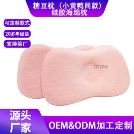 定制婴幼儿童可水洗硅胶棉护颈枕芯海绵枕头芯小食品级黄鸭硅胶枕