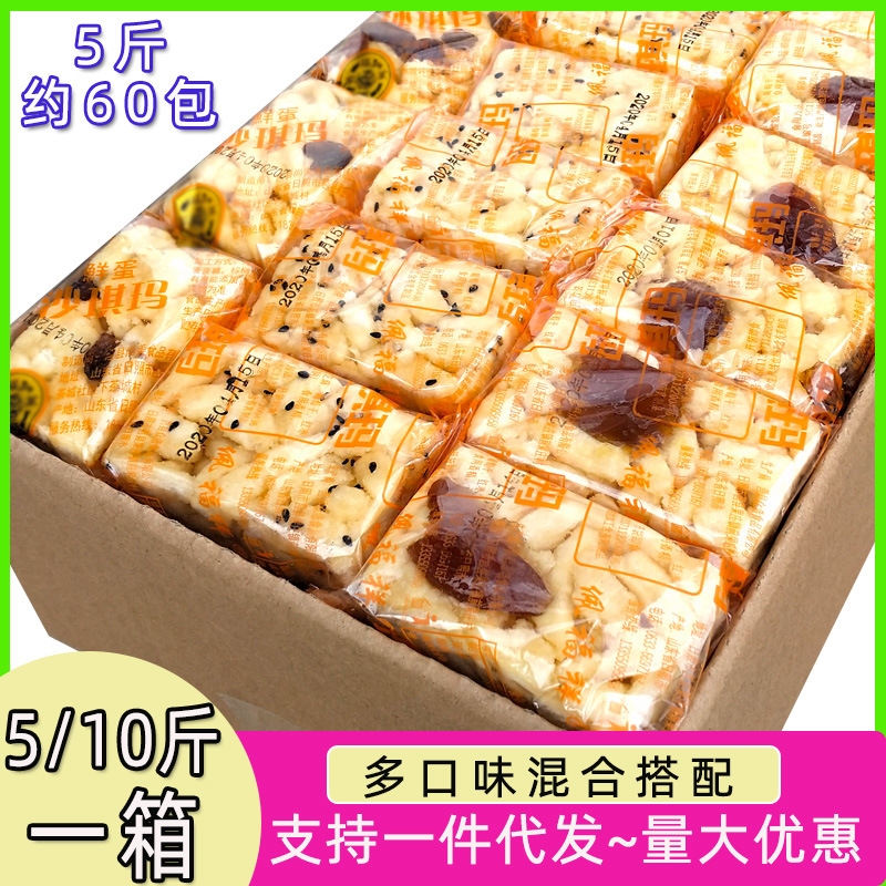 代发多味沙琪玛整箱传统糕点健康休闲零食老式软糯萨其马散装