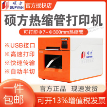 �T����s�ܴ�ӡ�CTP2000��s�ܴ�a�C&phi;7-30mm������|����ӡ�֙C