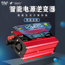 新创力 逆变器12v转220v家用停电宝1000w500w车载电源转换器升压