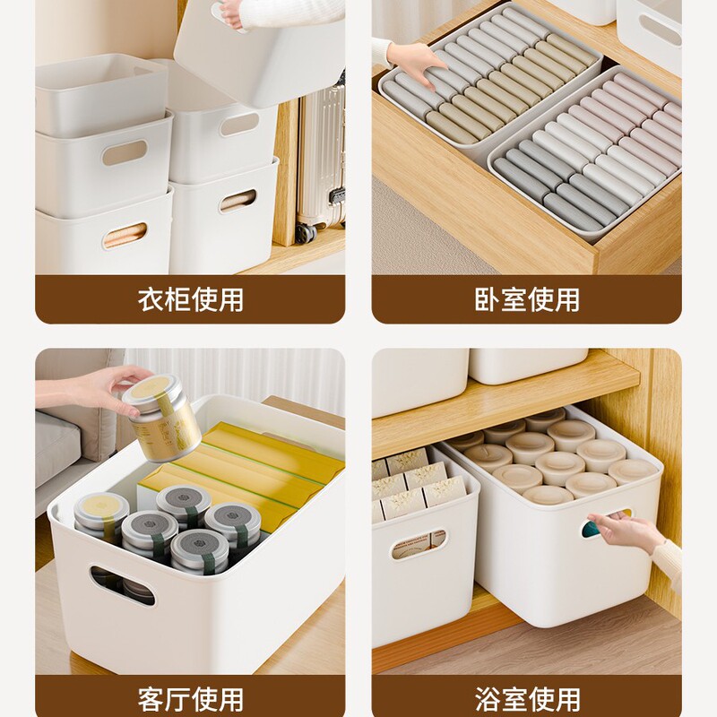 厨房储物盒塑料收纳盒桌面收纳盒浴室子化妆品收纳筐整理衣服杂物|undefined