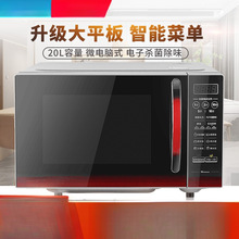 20L微波炉智能蒸烤平板液晶显示多功能五档火力智能菜单家用联保