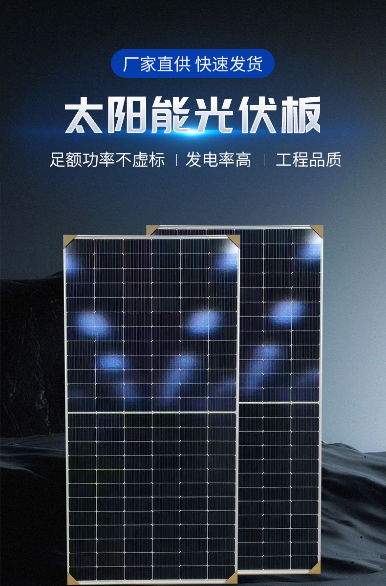 Солнечная панель Xinyuyang Saiwei A-level 550 Вт