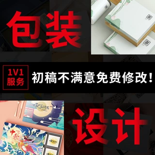 礼盒包装全案设计服务化妆品食品产品包装盒外观渲染品牌服务公司