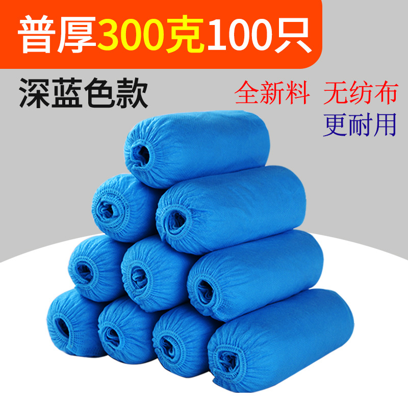 Cubierta de zapatos desechable Cubierta de zapatos no tejida engrosada para estudiantes adultos y niños Cubierta de pies de gluten completo de material nuevo de talla grande