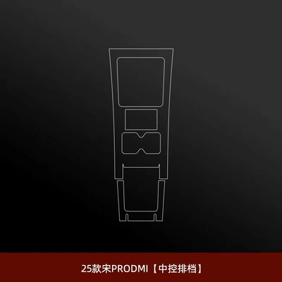 models of BYD Song L: Car interior film - gearshift