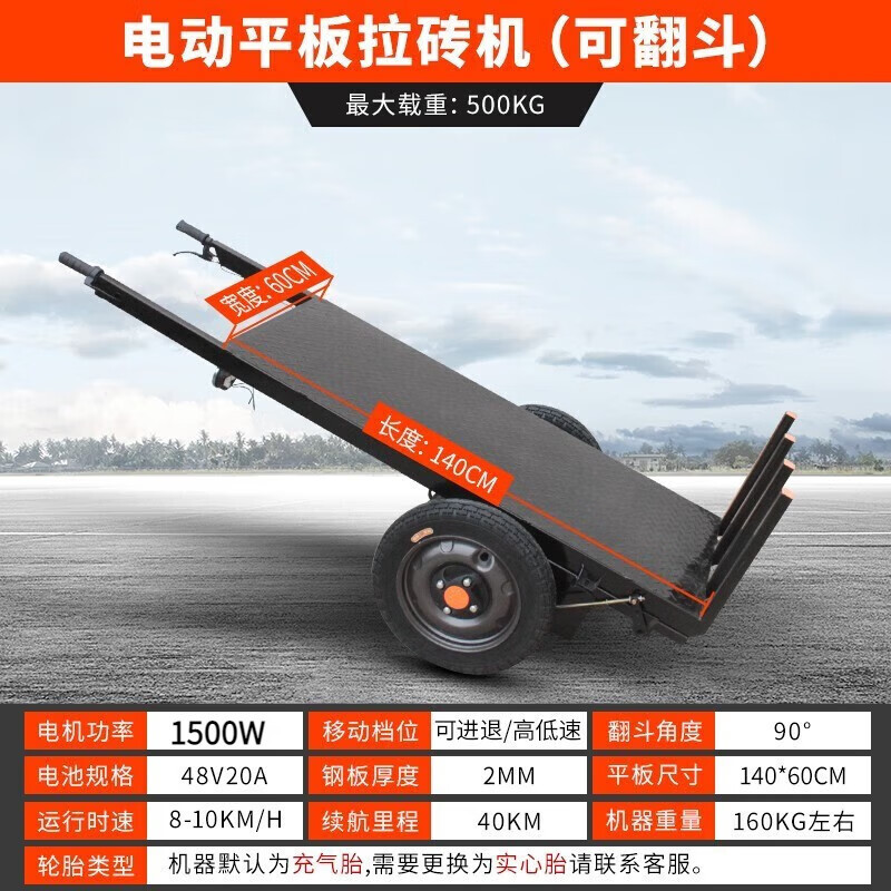 Camión de cenizas eléctrico sitio de construcción camión de tres ruedas camión de transporte de material camión basculante de ladrillo camión plano camión de carga de cemento