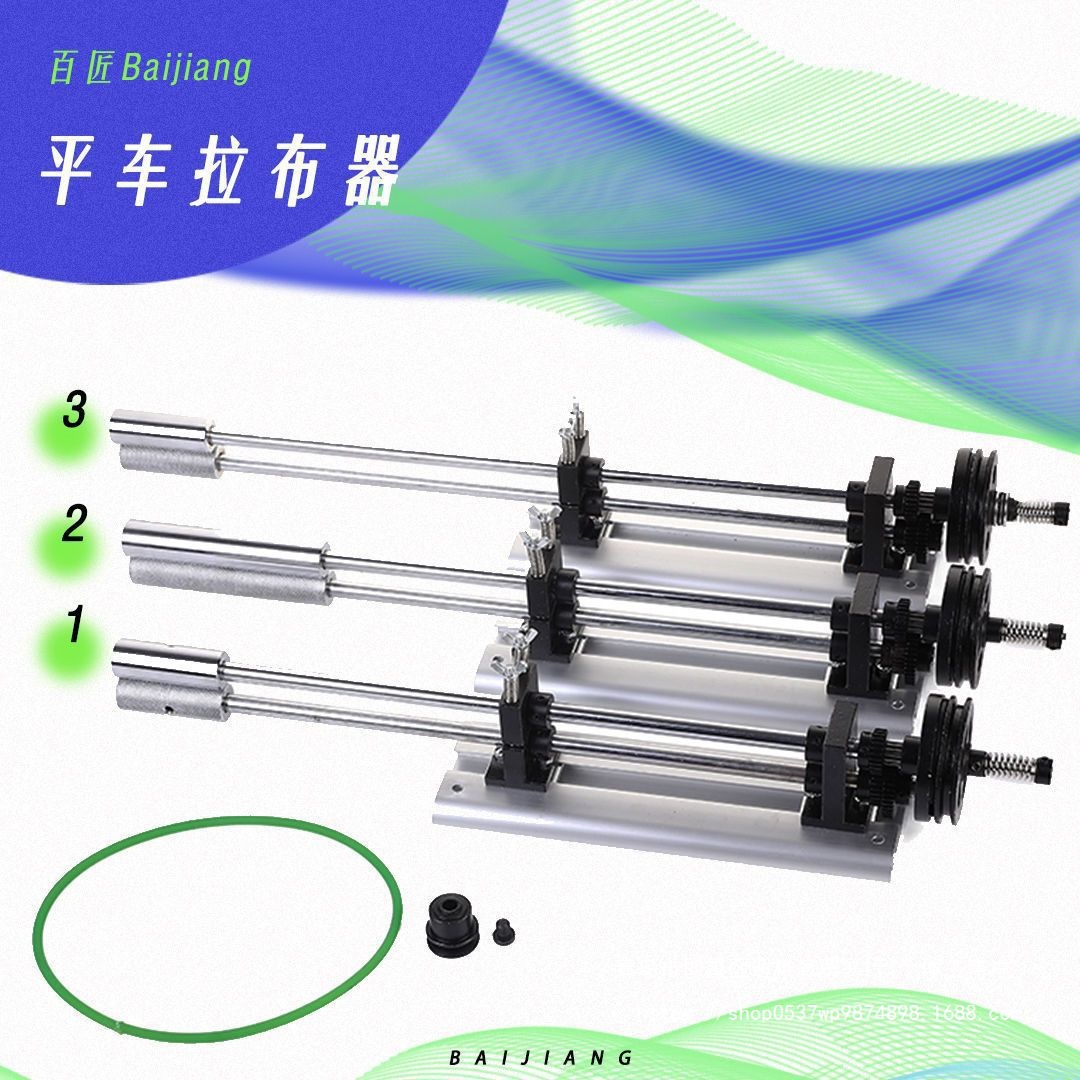 百匠缝纫机配件平车/双针拖布轮 拉布轮 拉布器 拉布机小型拉布器