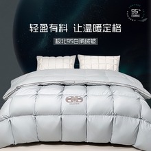 新品羽绒被95白鹅绒鹅绒被100鹅绒98吊吊绒5A级母婴级大朵绒正品