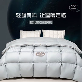 羽绒被;羽绒枕;蚕丝被