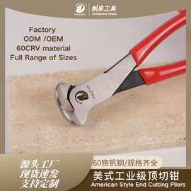 现货定制美式工业级7寸8寸钳子工具顶切钳