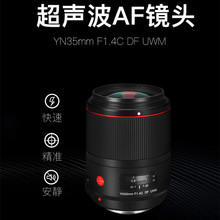 永诺YN35mm F1.4 UWM超声波适用佳能EF口全画幅单反自动定焦镜头