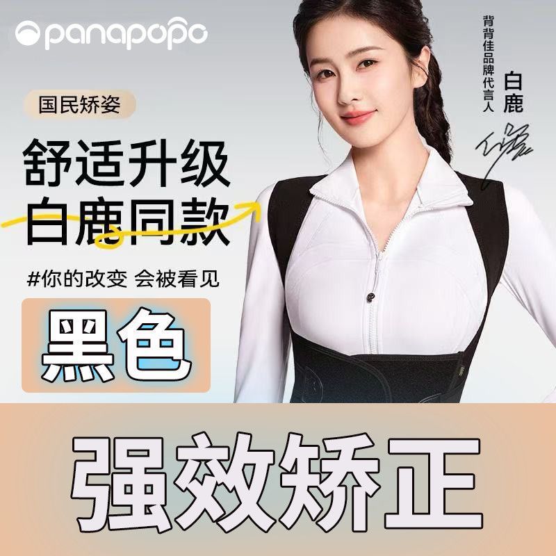 corrector de jorobada médico, cinturón de corrección de espalda cervical, cinturón de hombro fuerte para mujeres y hombres