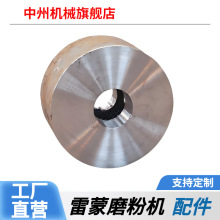 小型磨粉机配件 2715磨辊价格 材质可选高锰钢和高锰钢铬2中州厂