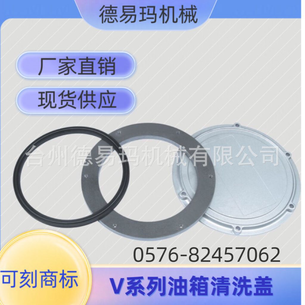 直销液压系统液压站油箱附件-油箱盖V350-8-PRD 可做商标请垂询