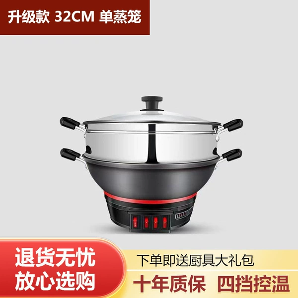[四灯尊享款【精铸铁更健康】--32CM（单蒸屉）四挡控温]