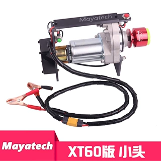 MayatechTOC80 启动器小头版 航模汽油/甲醇固定翼直升机发动机用