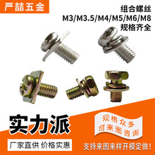 ʮ�ֱP�^�M���ݽz M3/M4/M5/M6/M8 ���|Ƭ���M�� �A�|Ƭ���M��