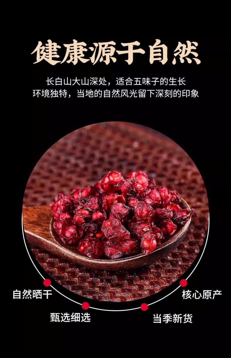 Dried Schisandra Berries Wu Wei Zi Whole Herb for Tea and Decoction 250g 500g 1000g key features