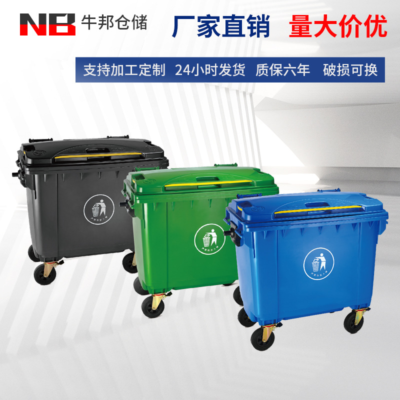 带轮垃圾桶 环卫垃圾车 手推车 多色垃圾桶
