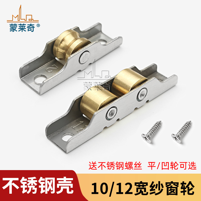 Plastic steel screen window wheel old sliding door window pulley sliding window roller stainless steel screen window flat wheel concave wheel accessories Plastic steel screen window wheel old sliding door window pulley sliding window roller stainless steel screen window flat wheel concave wheel accessories
