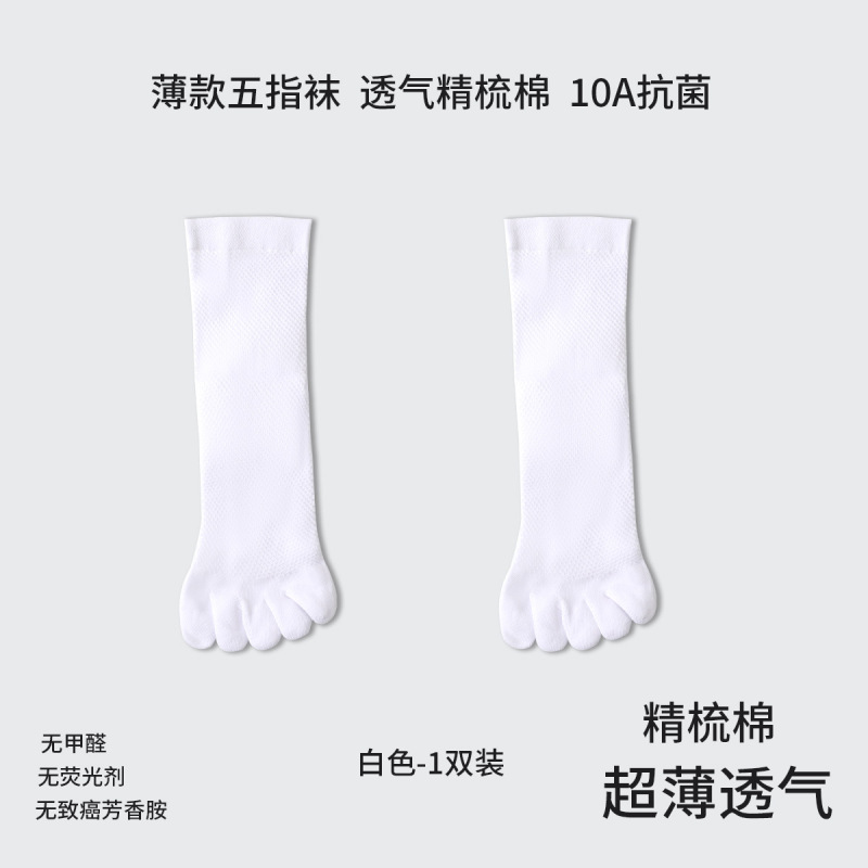 プロのフィットネスノンスリップヨガピラティスソックス女性のための夏薄い吸汗性分割つま先バッグスポーツソックス 5 本指ソックス|undefined