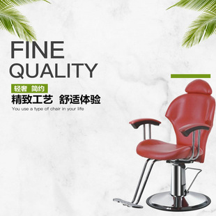 Export Hot-selling Cross-border E-commerce Hair Cutting Chair, Hairdressing and Barbering Chair, Hair Salon Chair Can Be Placed Inverted, Can Be Lifted and Rotated