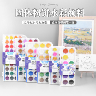 Cross-Border Solid Watercolor Paint Set 12/16/28/36 Powder Mini Art Coloring Painting Supplies Wholesale