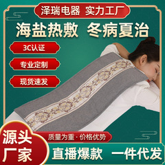 電気加熱塩袋海塩粗塩ホットパック家庭用艾塩包全身共通腰暖宮肩塩袋