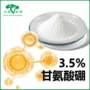营养原料强化剂甘氨酸