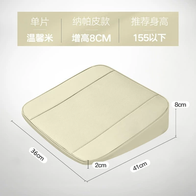 Seat Cushion Summer Cool Summer: Four Seasons Pad - increase-8cm-nappa-pi-warm-rice-default-item