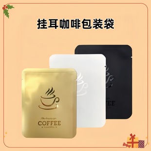 in stock Hanging Ear Coffee Aluminum Foil Packaging Bag Hand Brewed Coffee Powder Filter Paper Bag Machine Seal Bag Thickened Food Bag
