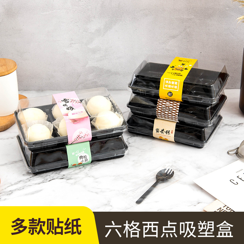 雪媚娘蛋黄酥包装盒6个装泡芙肉松小贝蟹小方青团麻薯打包盒子