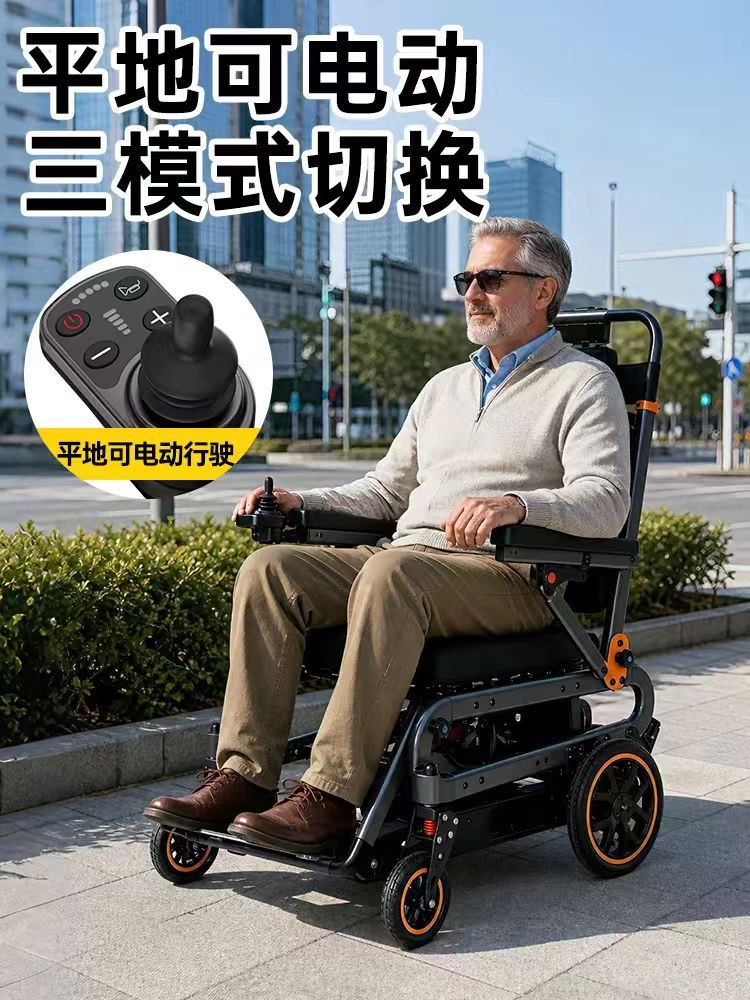 Foldable aluminum alloy electric stair climber that allows you to climb stairs without bending over; a specialized electric wheelchair designed for use in older buildings